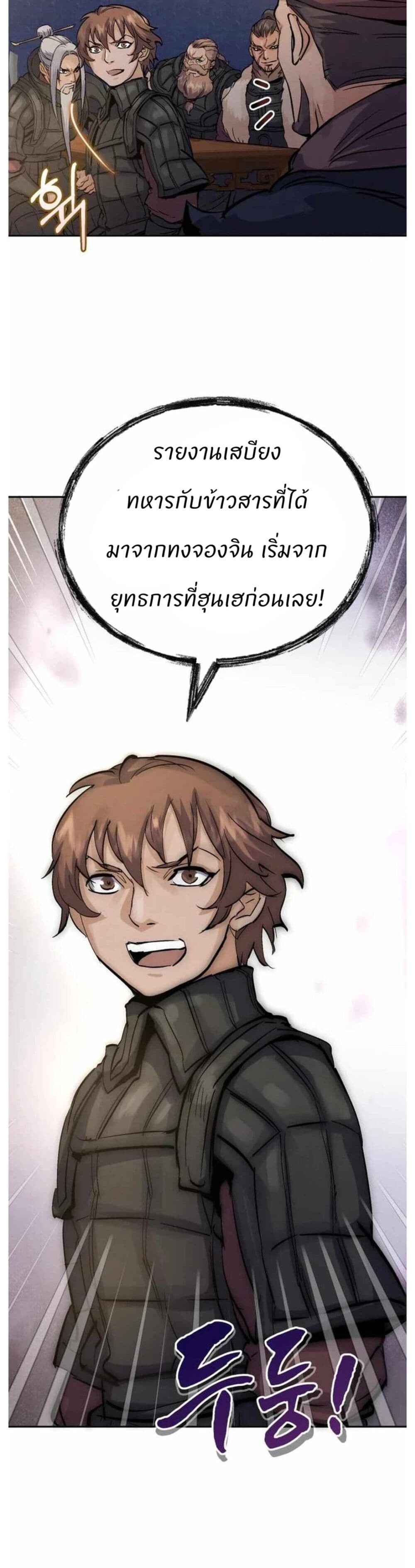 Record of a New Goguryeo ตอนที่ 21 4
