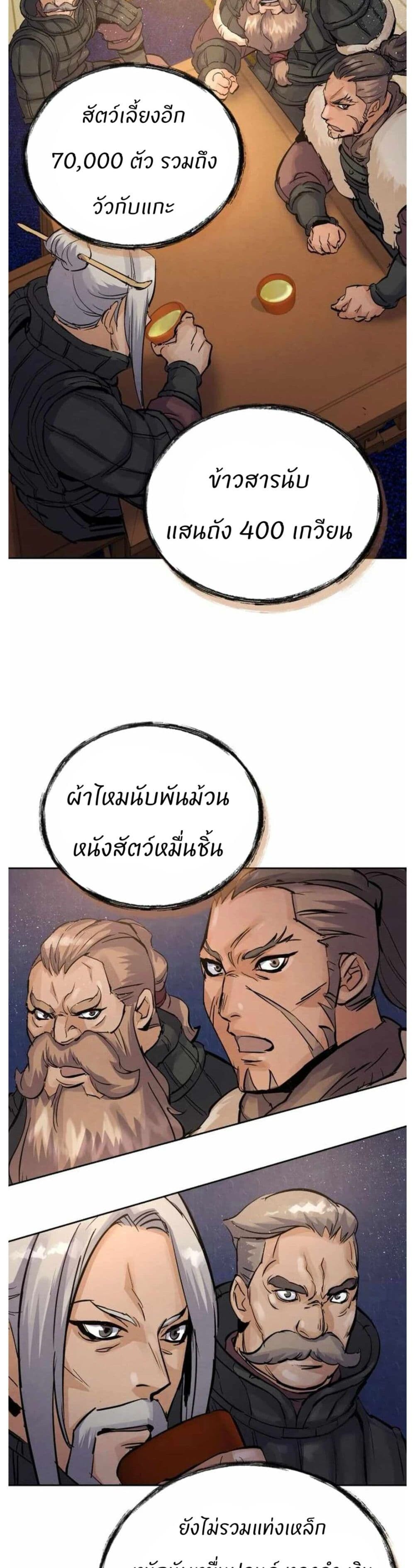 Record of a New Goguryeo ตอนที่ 21 6