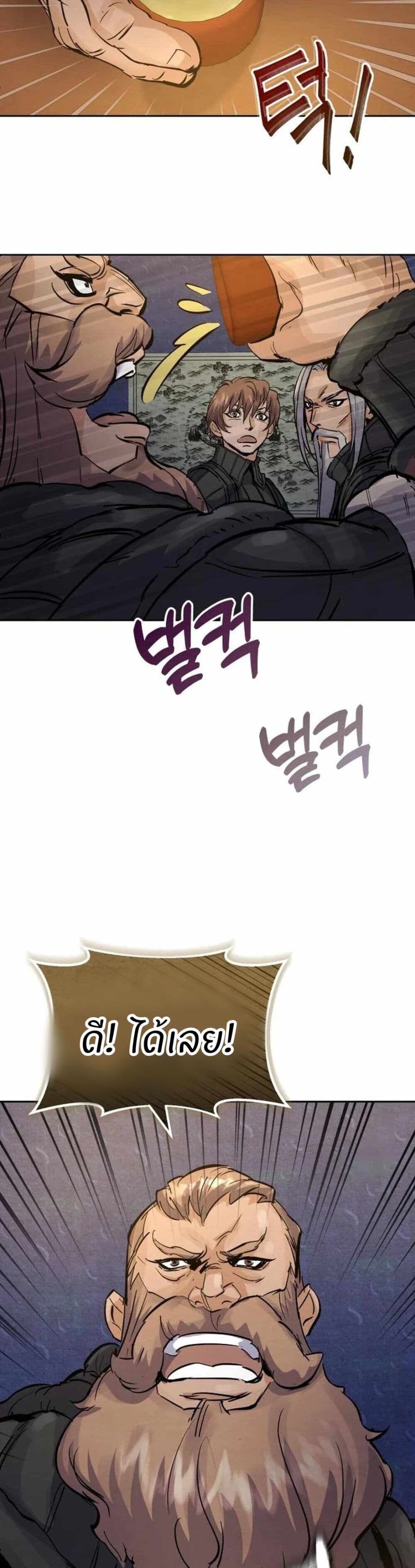 Record of a New Goguryeo ตอนที่ 21 23