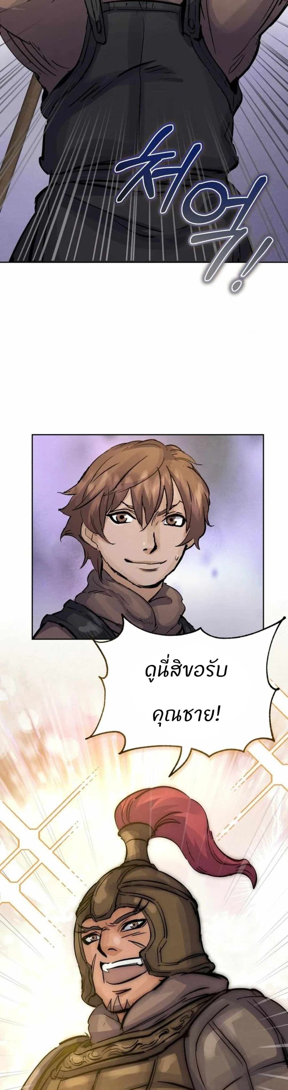 Record of a New Goguryeo ตอนที่ 21 26