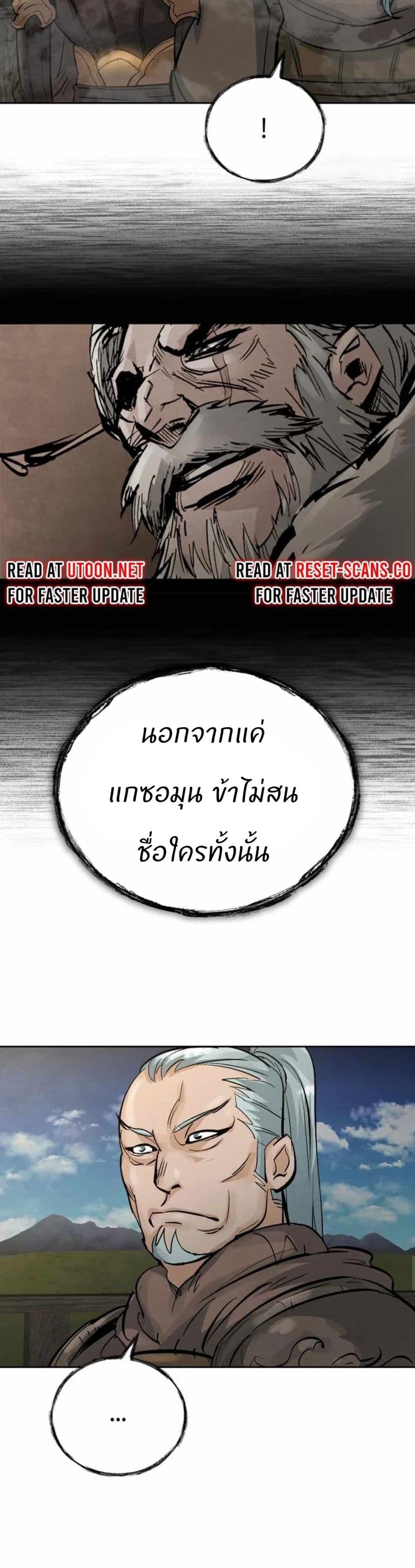 Record of a New Goguryeo ตอนที่ 21 38