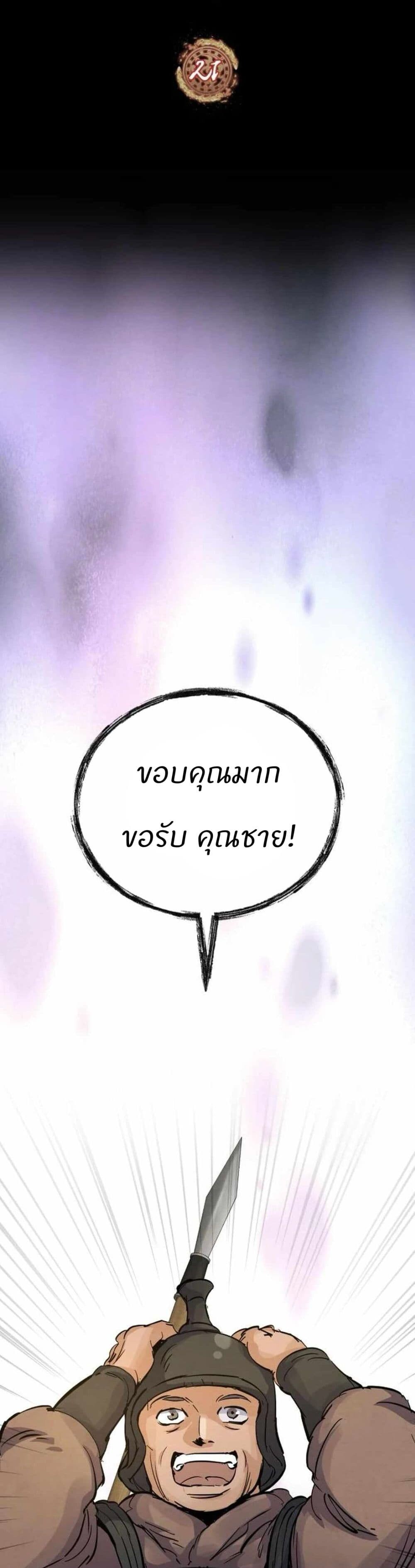 Record of a New Goguryeo ตอนที่ 21 25