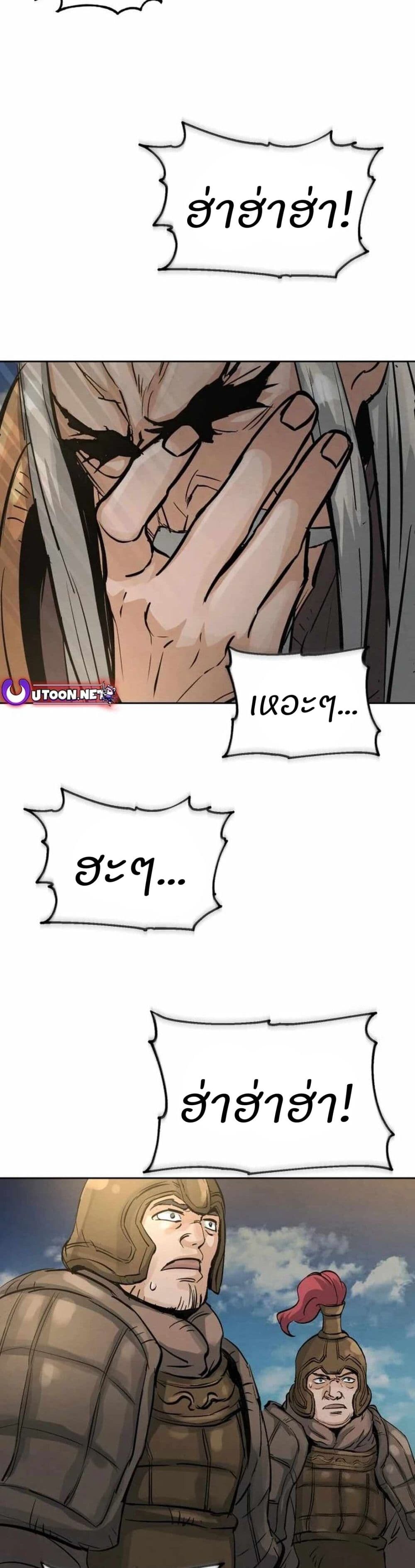Record of a New Goguryeo ตอนที่ 21 40