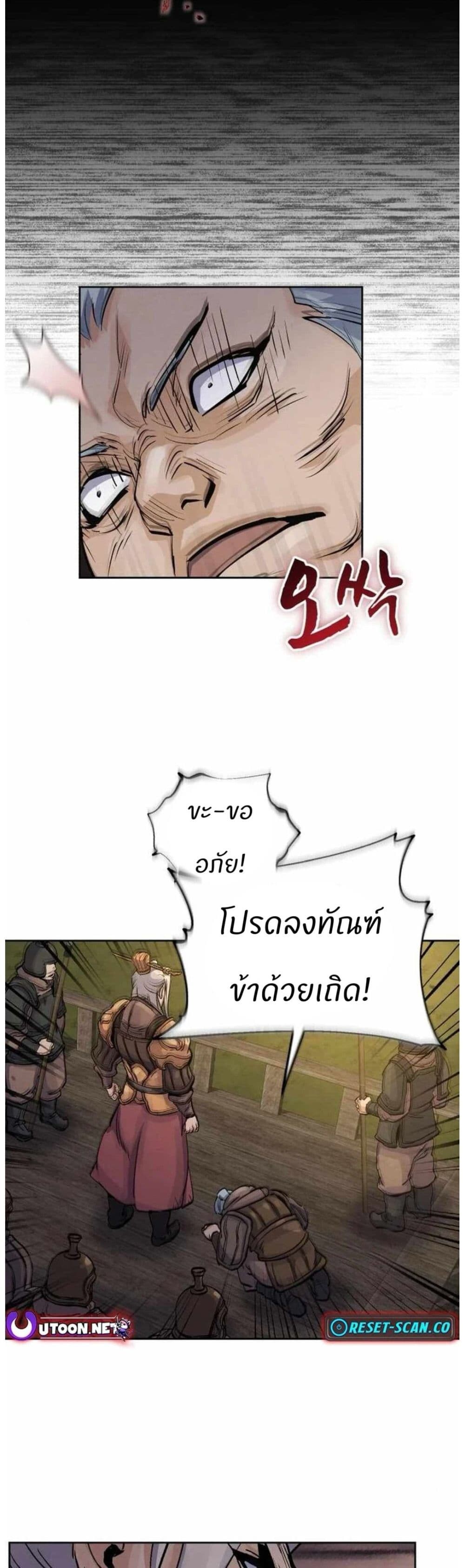 Record of a New Goguryeo ตอนที่ 22 5