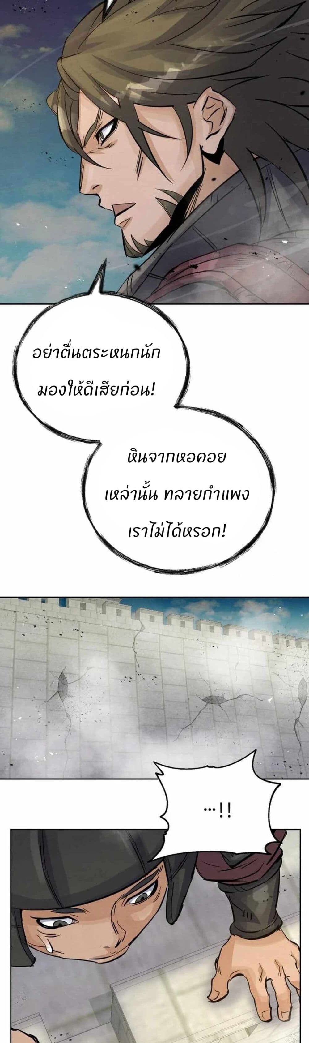 Record of a New Goguryeo ตอนที่ 22 24
