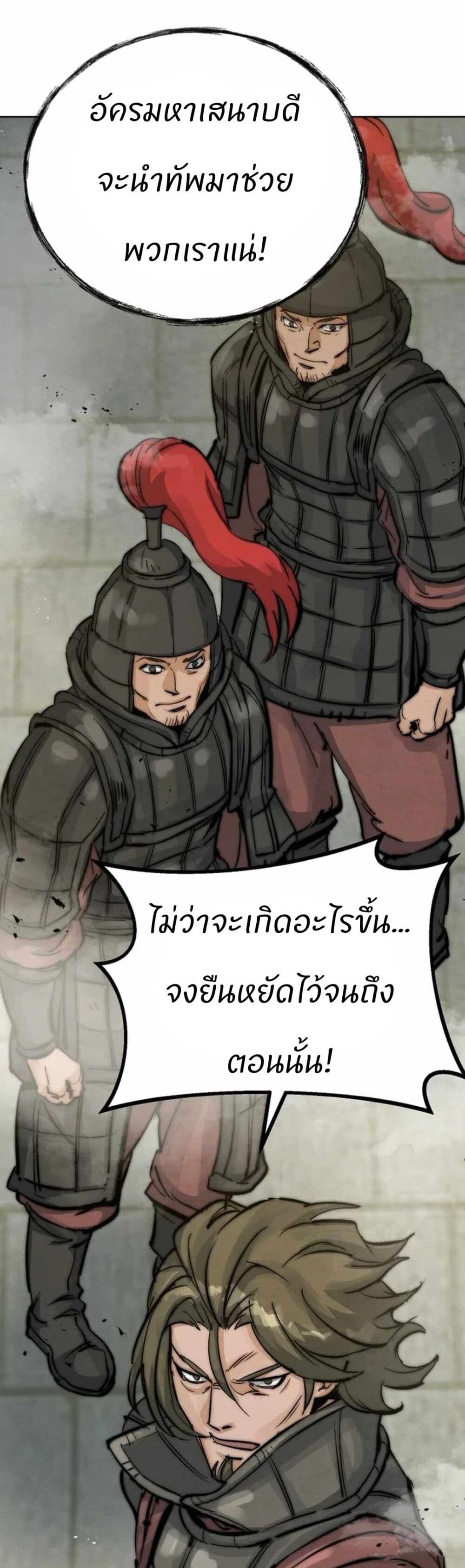 Record of a New Goguryeo ตอนที่ 22 30