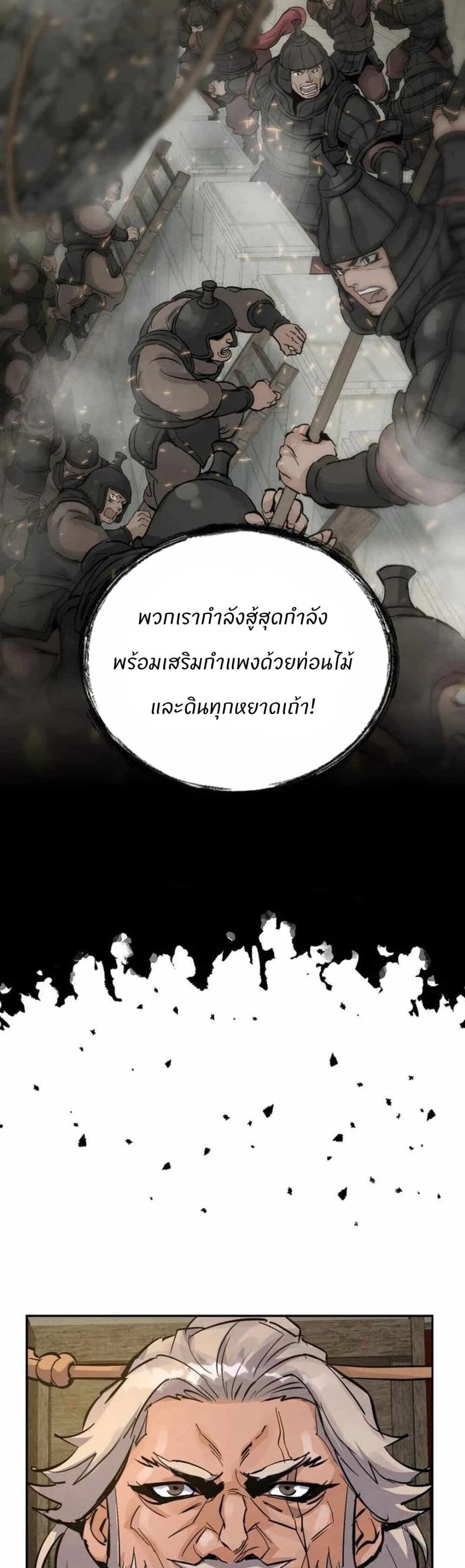 Record of a New Goguryeo ตอนที่ 22 35