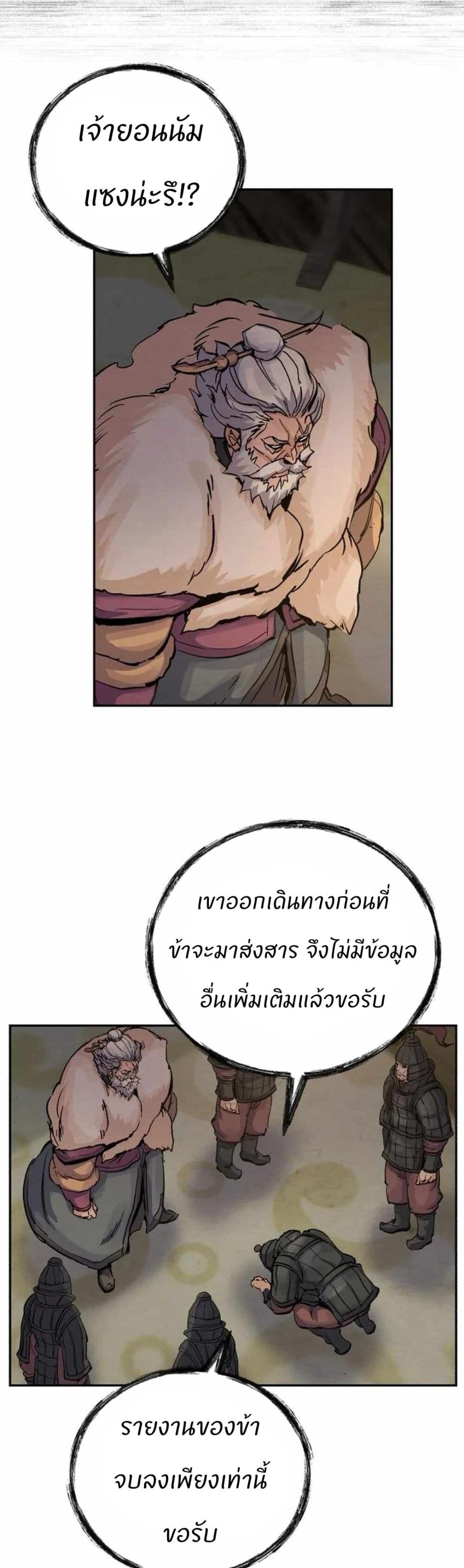 Record of a New Goguryeo ตอนที่ 22 58