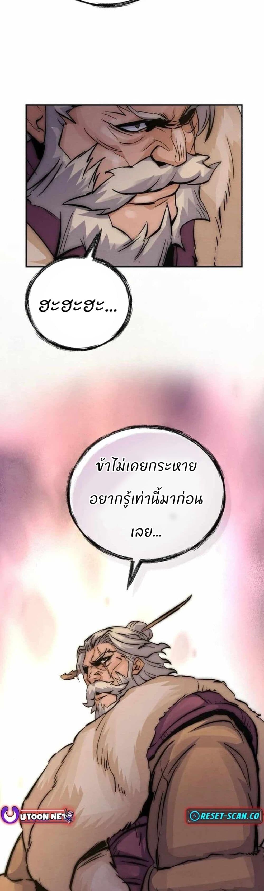 Record of a New Goguryeo ตอนที่ 22 59
