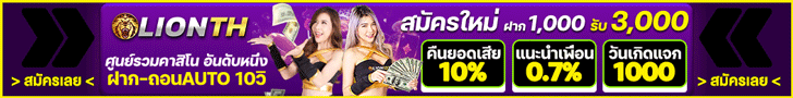 Record of a New Goguryeo ตอนที่ 23 2