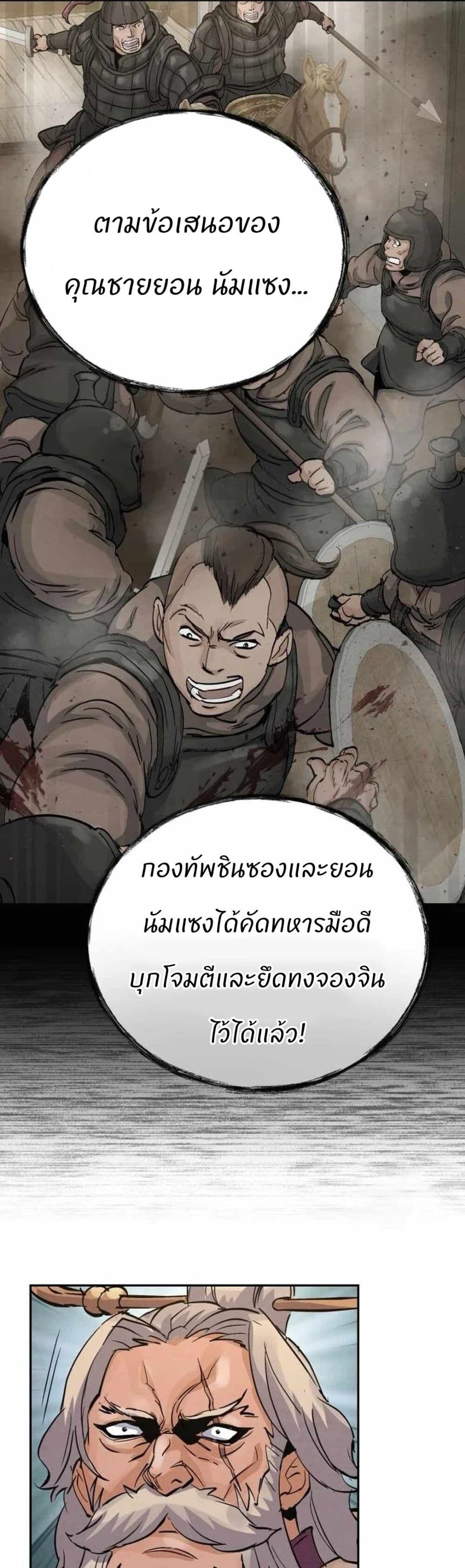 Record of a New Goguryeo ตอนที่ 22 53
