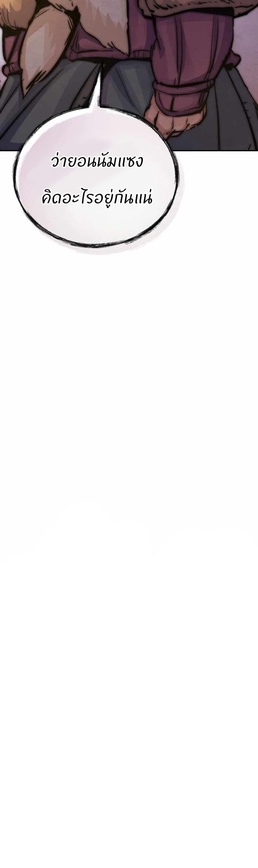 Record of a New Goguryeo ตอนที่ 22 60