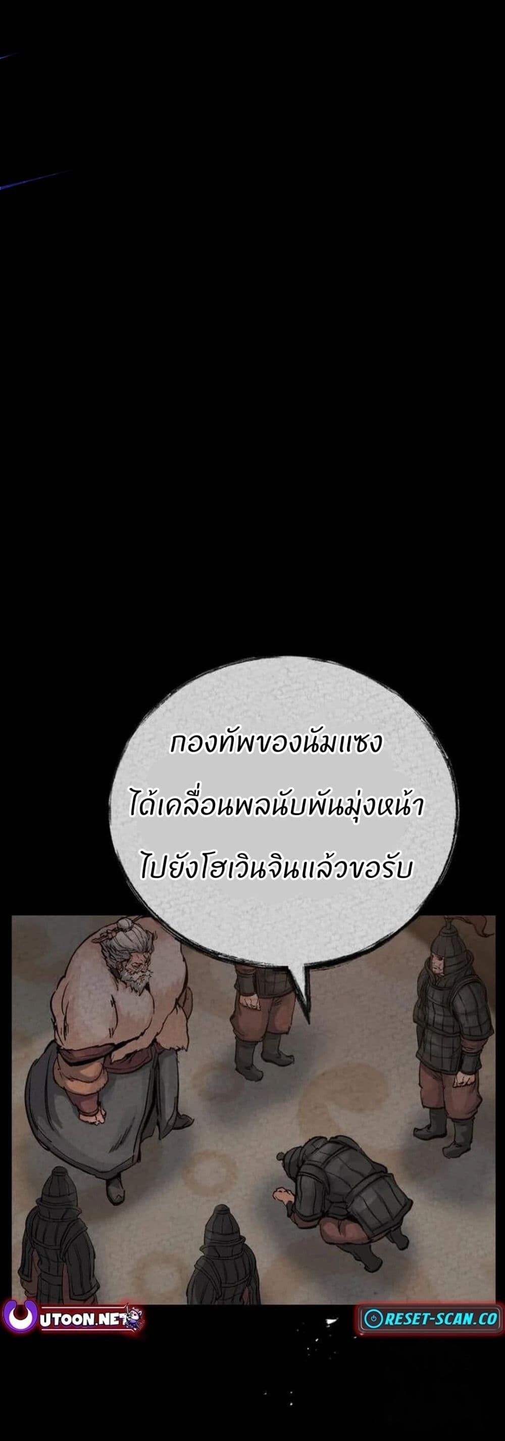 Record of a New Goguryeo ตอนที่ 23 5