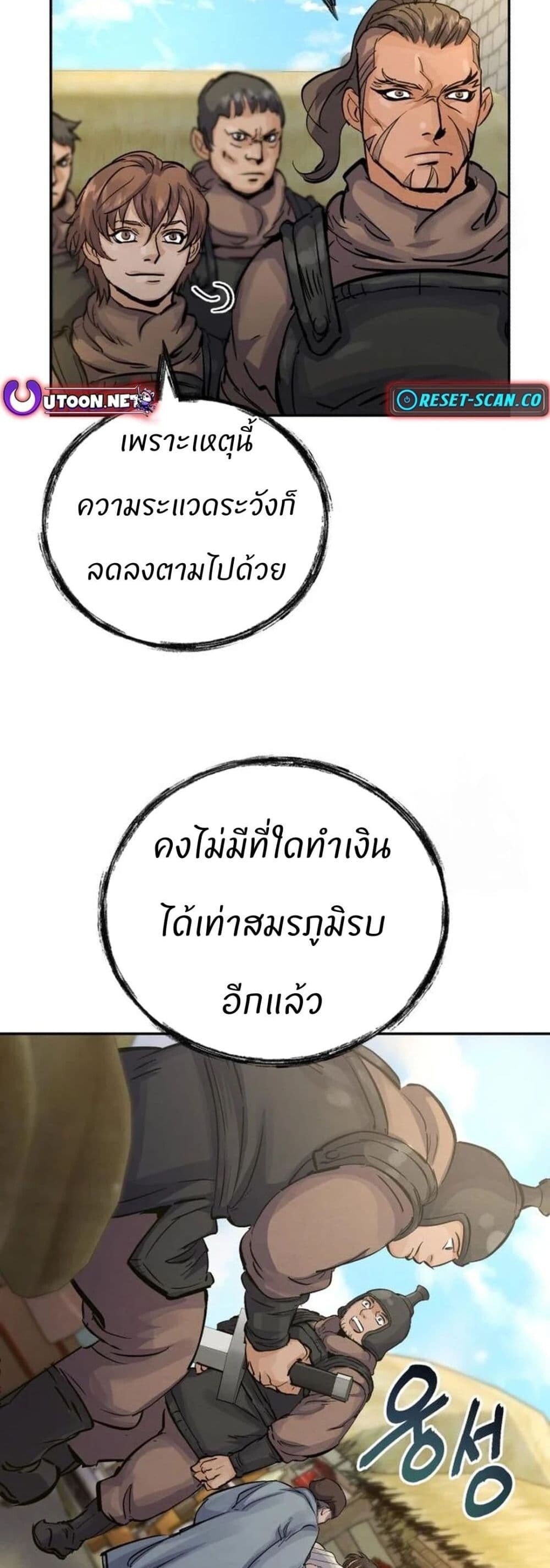 Record of a New Goguryeo ตอนที่ 23 10