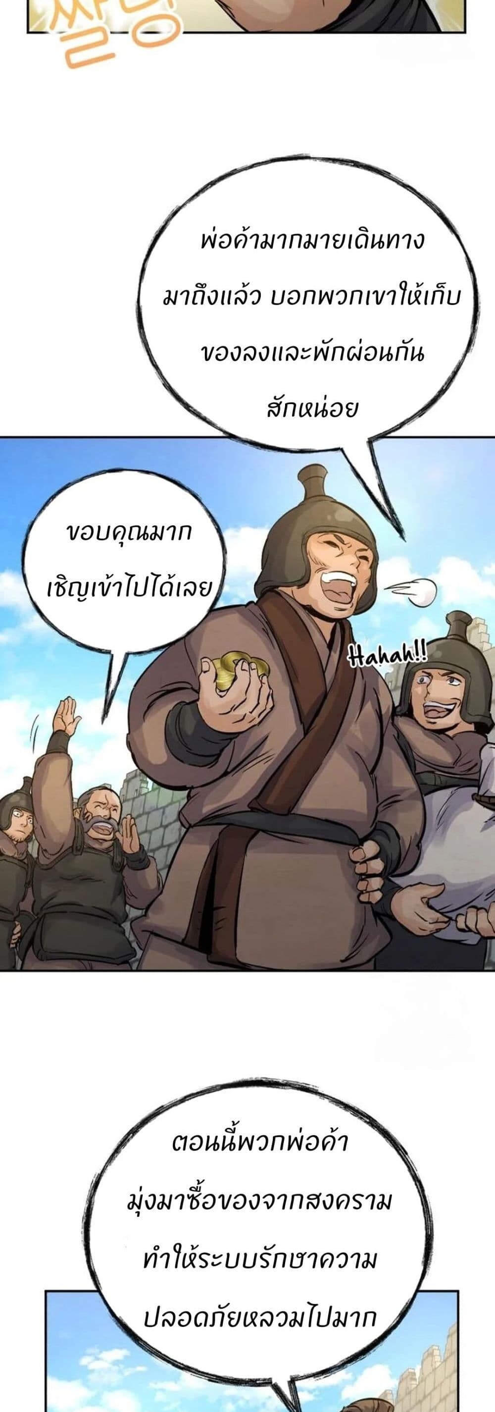 Record of a New Goguryeo ตอนที่ 23 9
