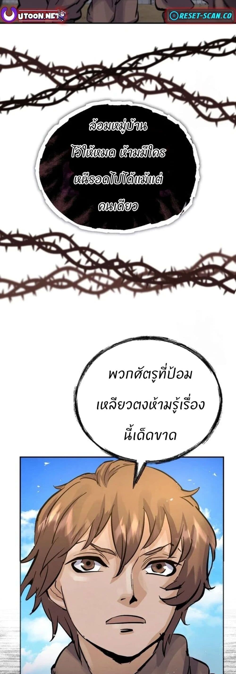 Record of a New Goguryeo ตอนที่ 23 18