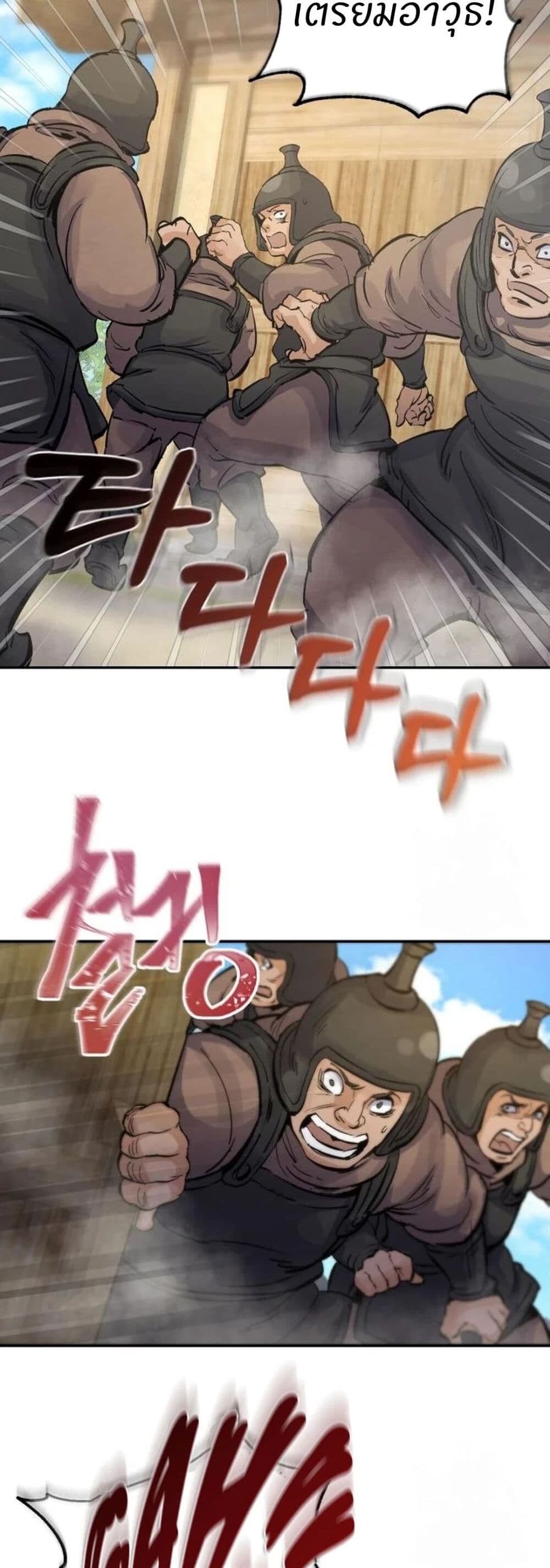 Record of a New Goguryeo ตอนที่ 23 37