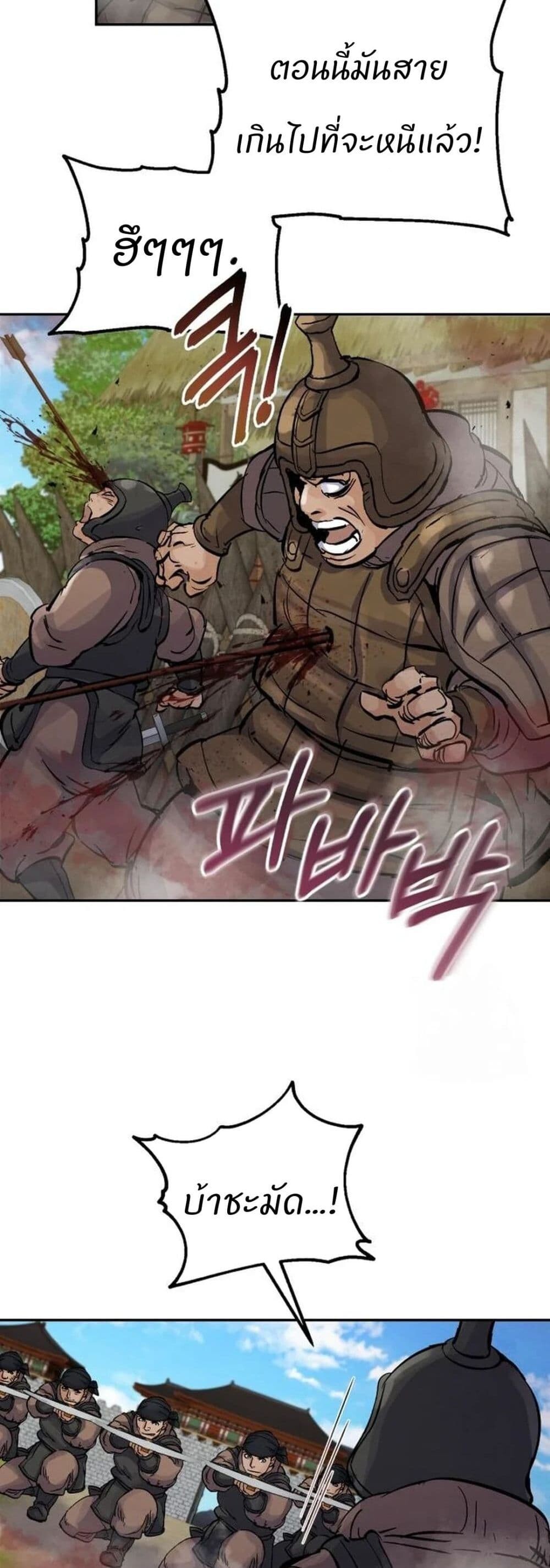 Record of a New Goguryeo ตอนที่ 23 43