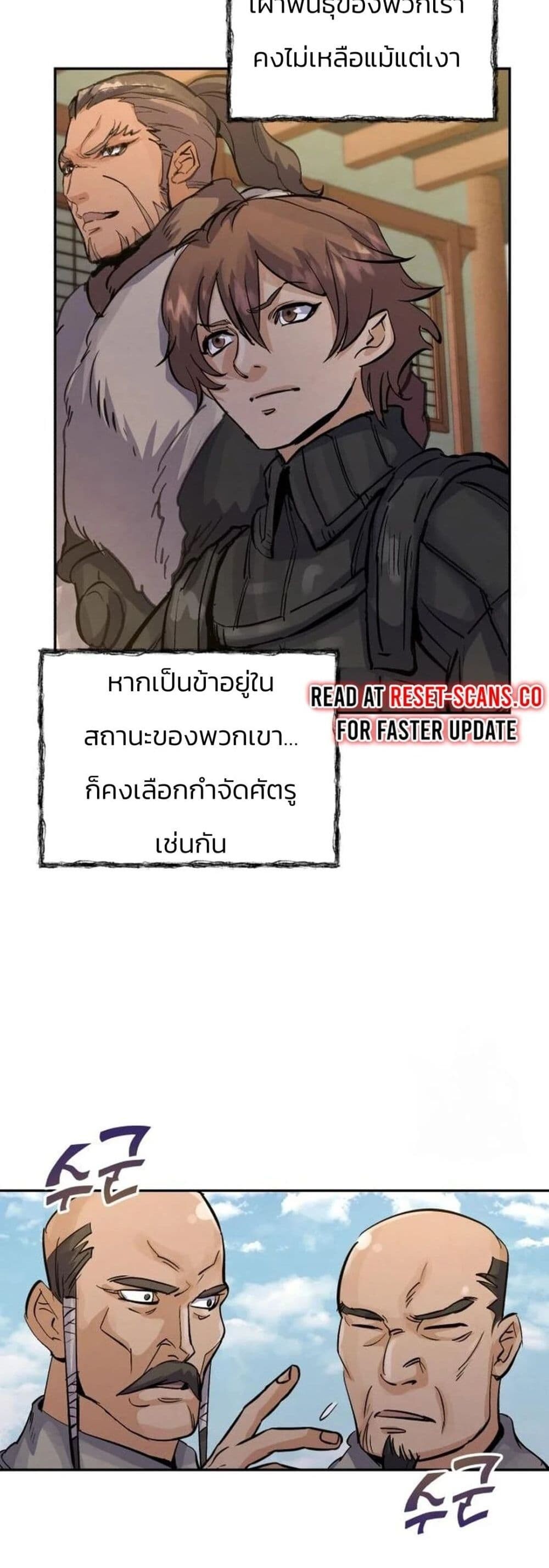 Record of a New Goguryeo ตอนที่ 23 62