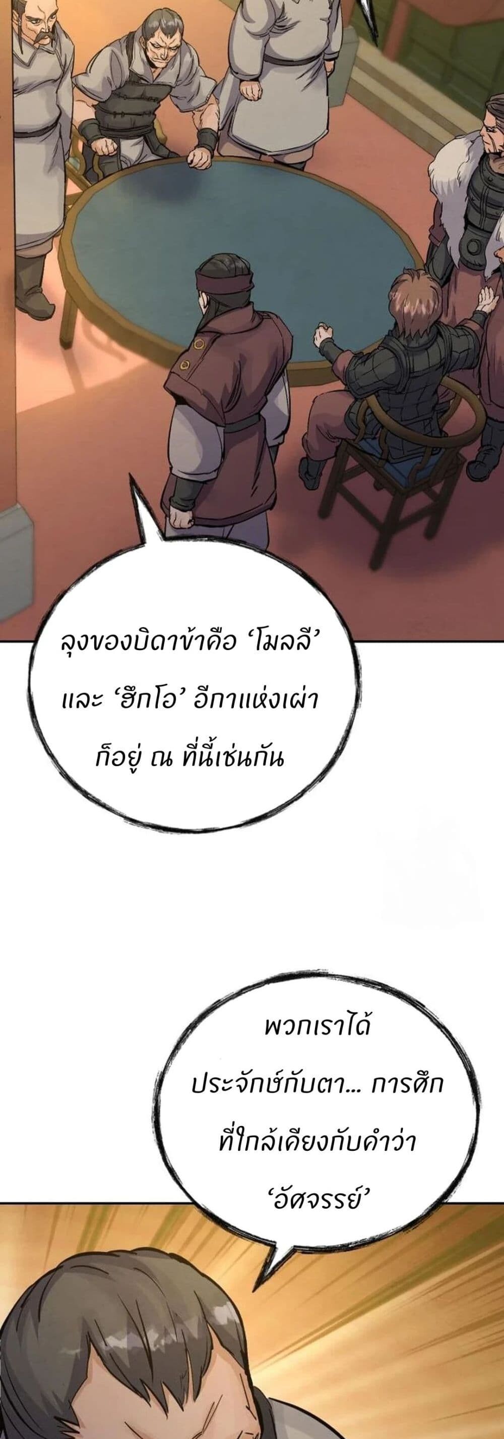 Record of a New Goguryeo ตอนที่ 23 56