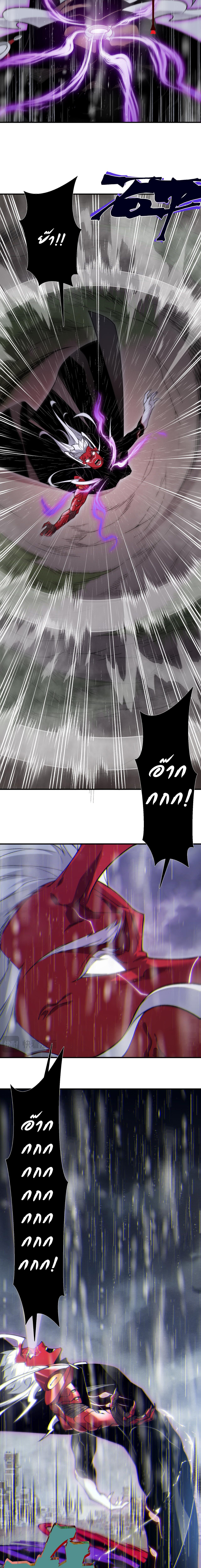Demonic Evolution ตอนที่ 118 11