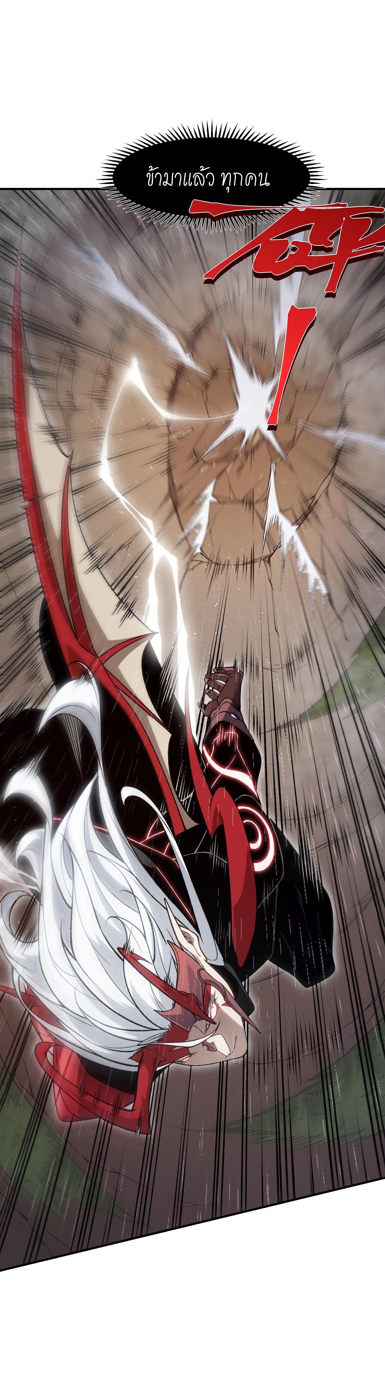 Demonic Evolution ตอนที่ 118 15