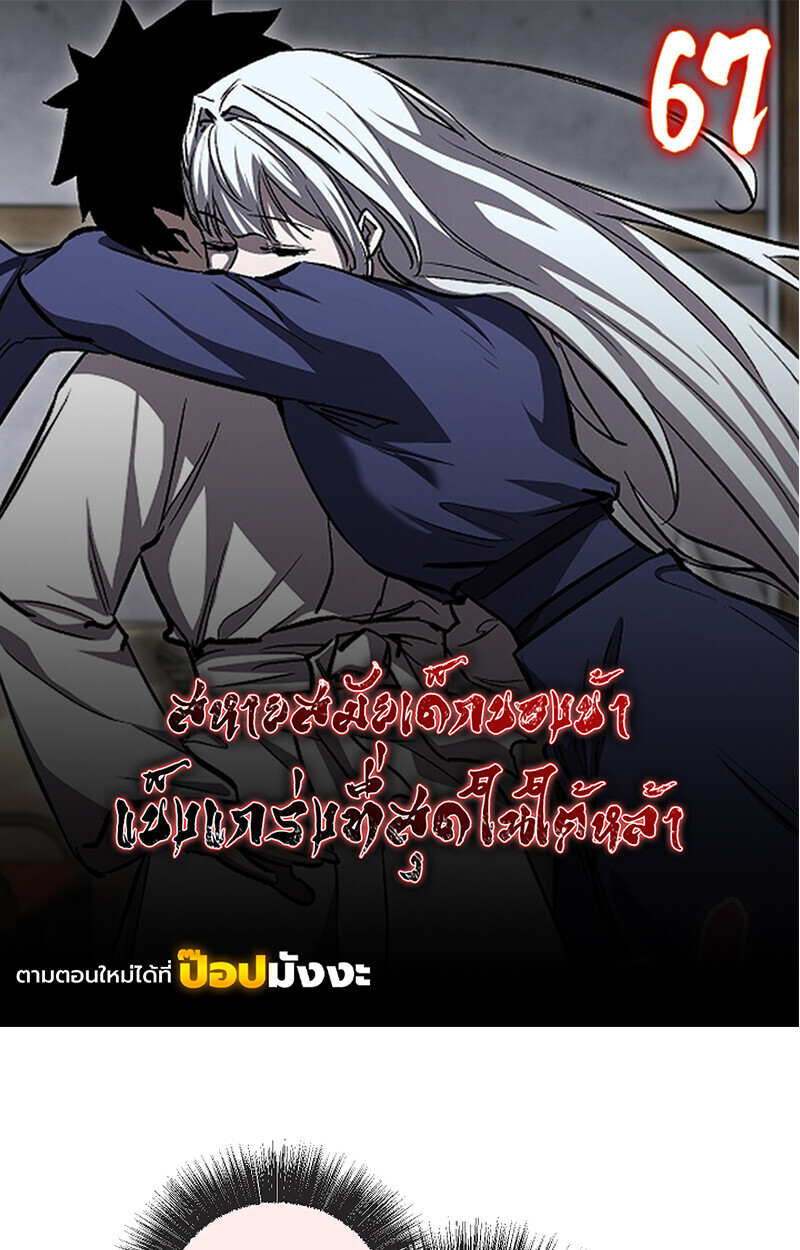 Childhood Friend Zenith ตอนที่ 67 1