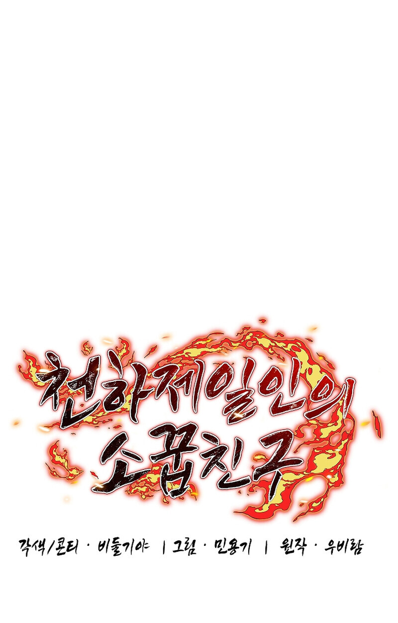 Childhood Friend Zenith ตอนที่ 67 14