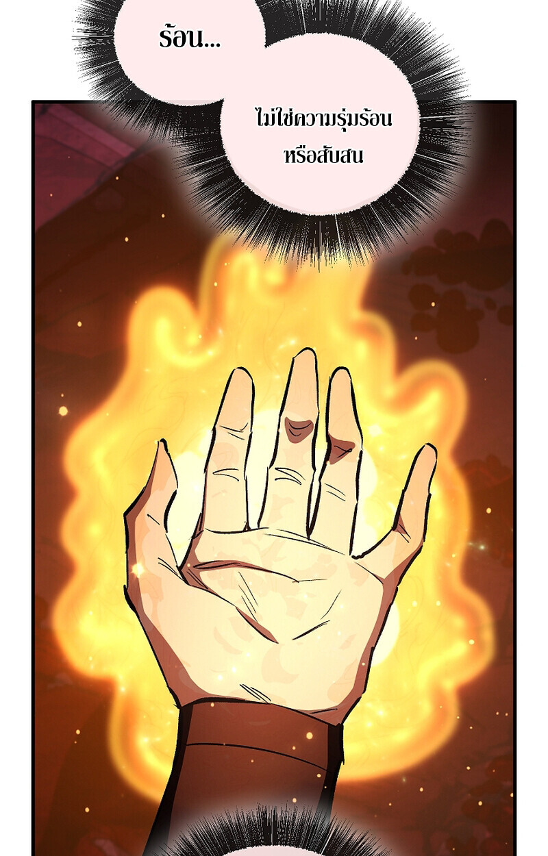Childhood Friend Zenith ตอนที่ 67 2