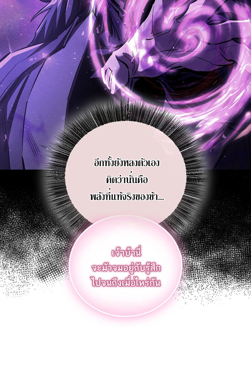 Childhood Friend Zenith ตอนที่ 67 8