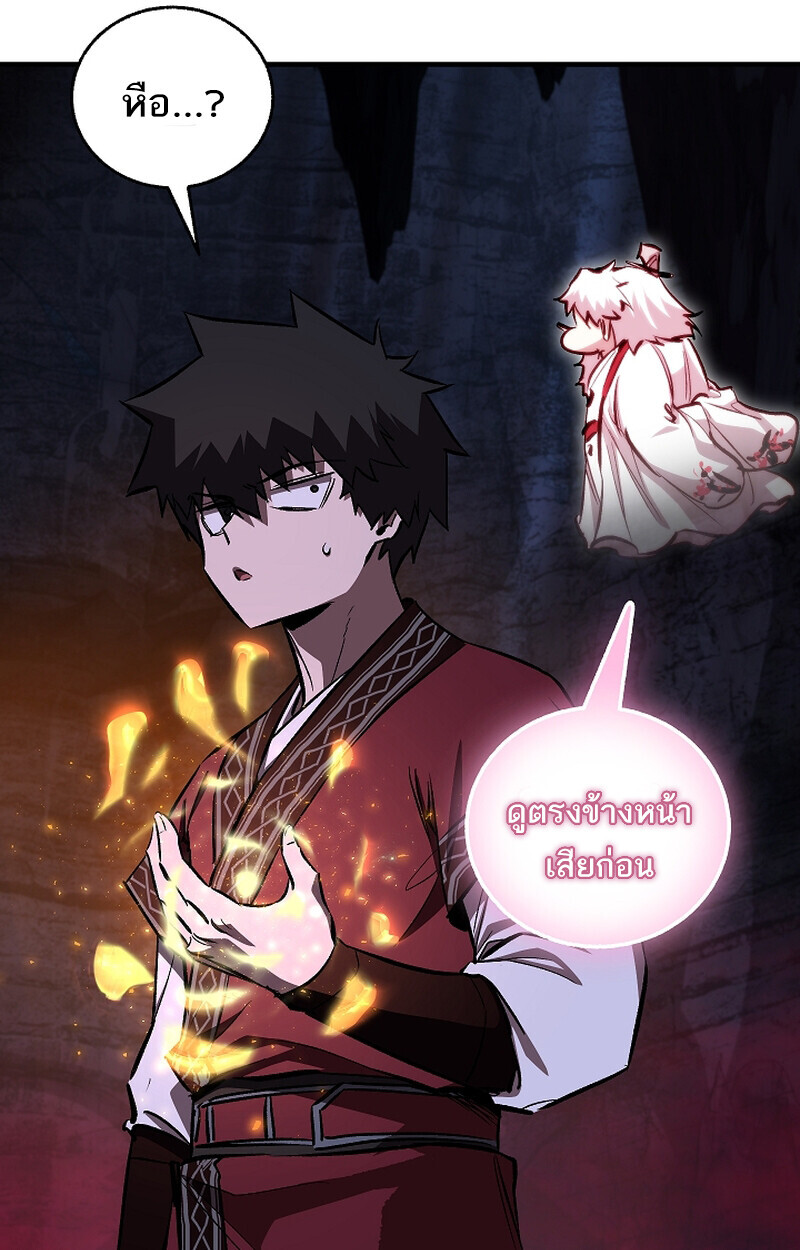 Childhood Friend Zenith ตอนที่ 67 10