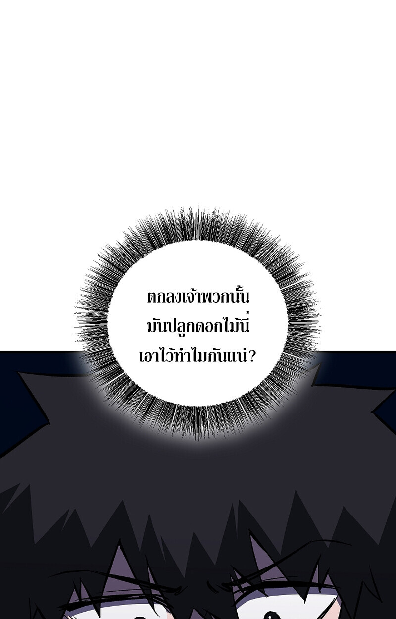 Childhood Friend Zenith ตอนที่ 67 15