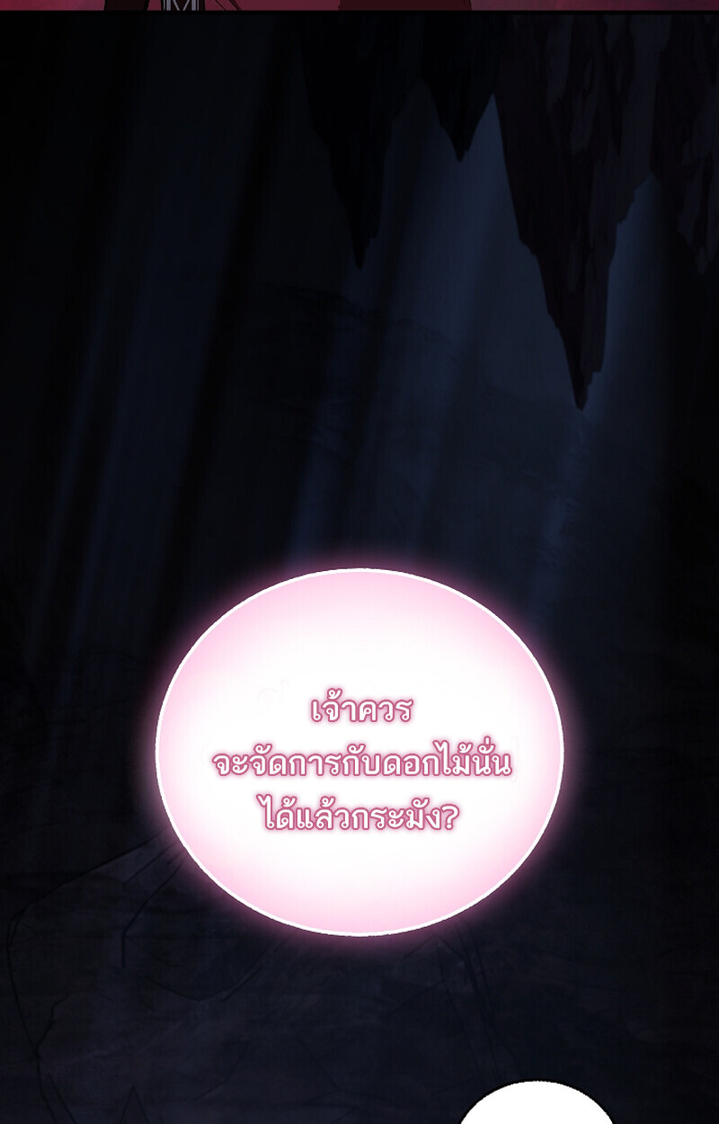 Childhood Friend Zenith ตอนที่ 67 11