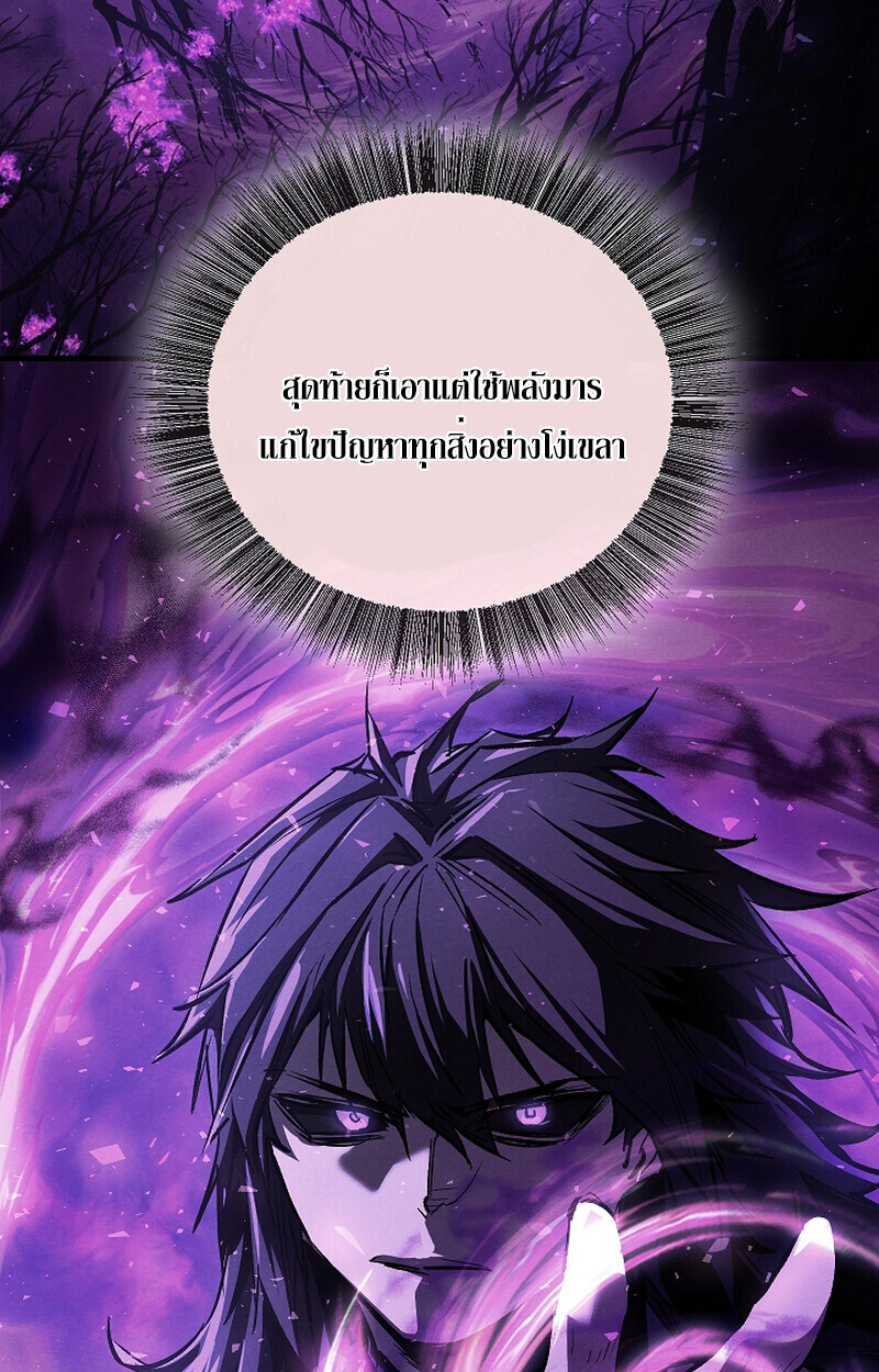 Childhood Friend Zenith ตอนที่ 67 7