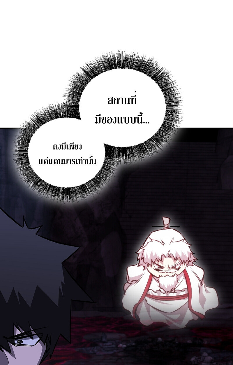 Childhood Friend Zenith ตอนที่ 67 19