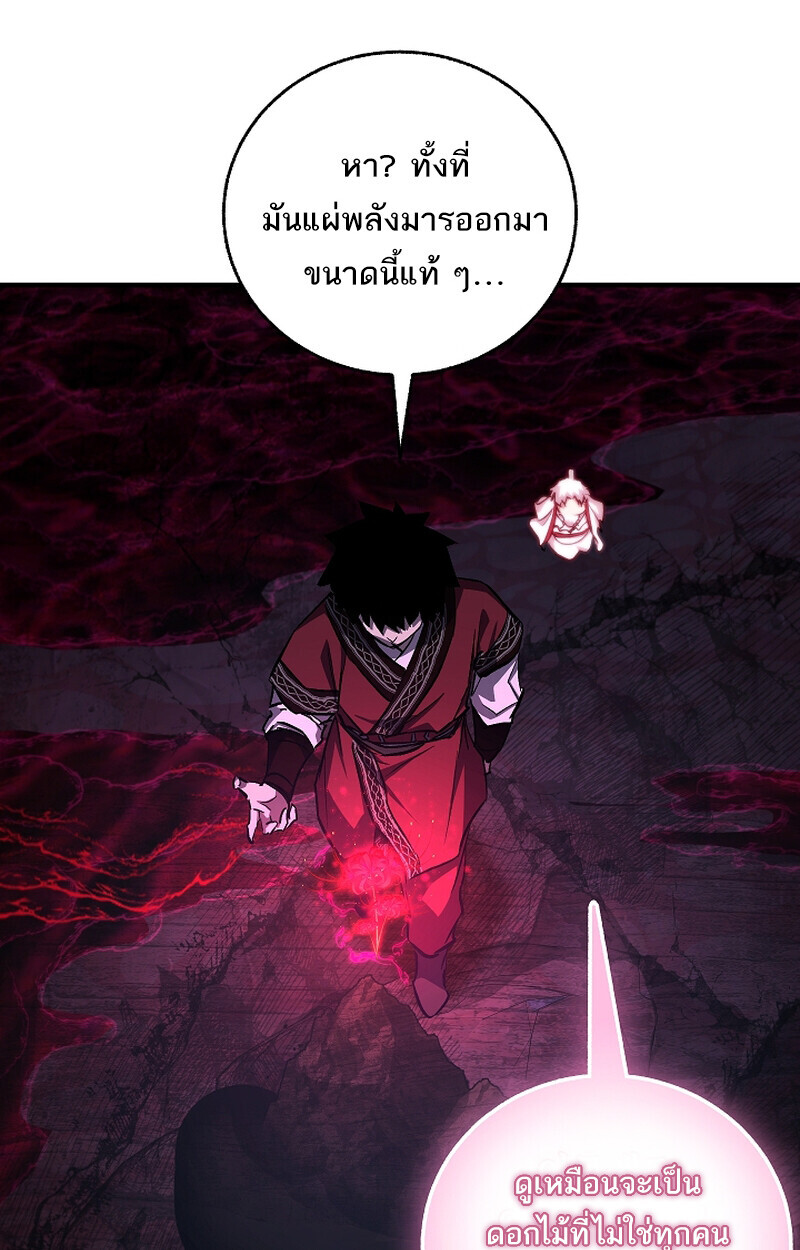 Childhood Friend Zenith ตอนที่ 67 21