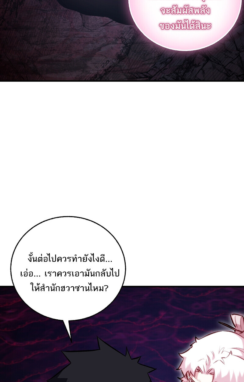Childhood Friend Zenith ตอนที่ 67 22