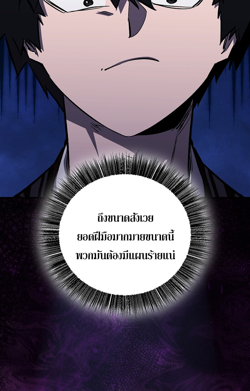 Childhood Friend Zenith ตอนที่ 67 16