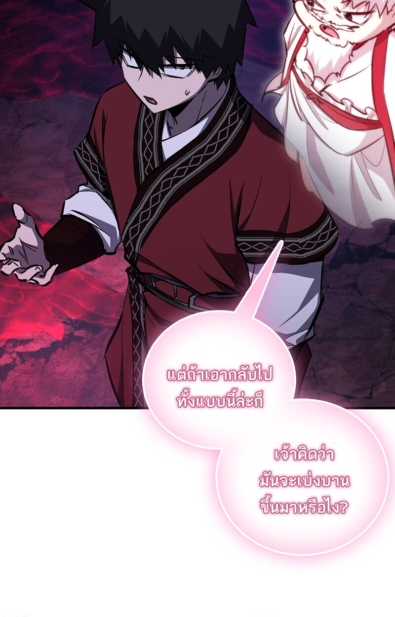 Childhood Friend Zenith ตอนที่ 67 23