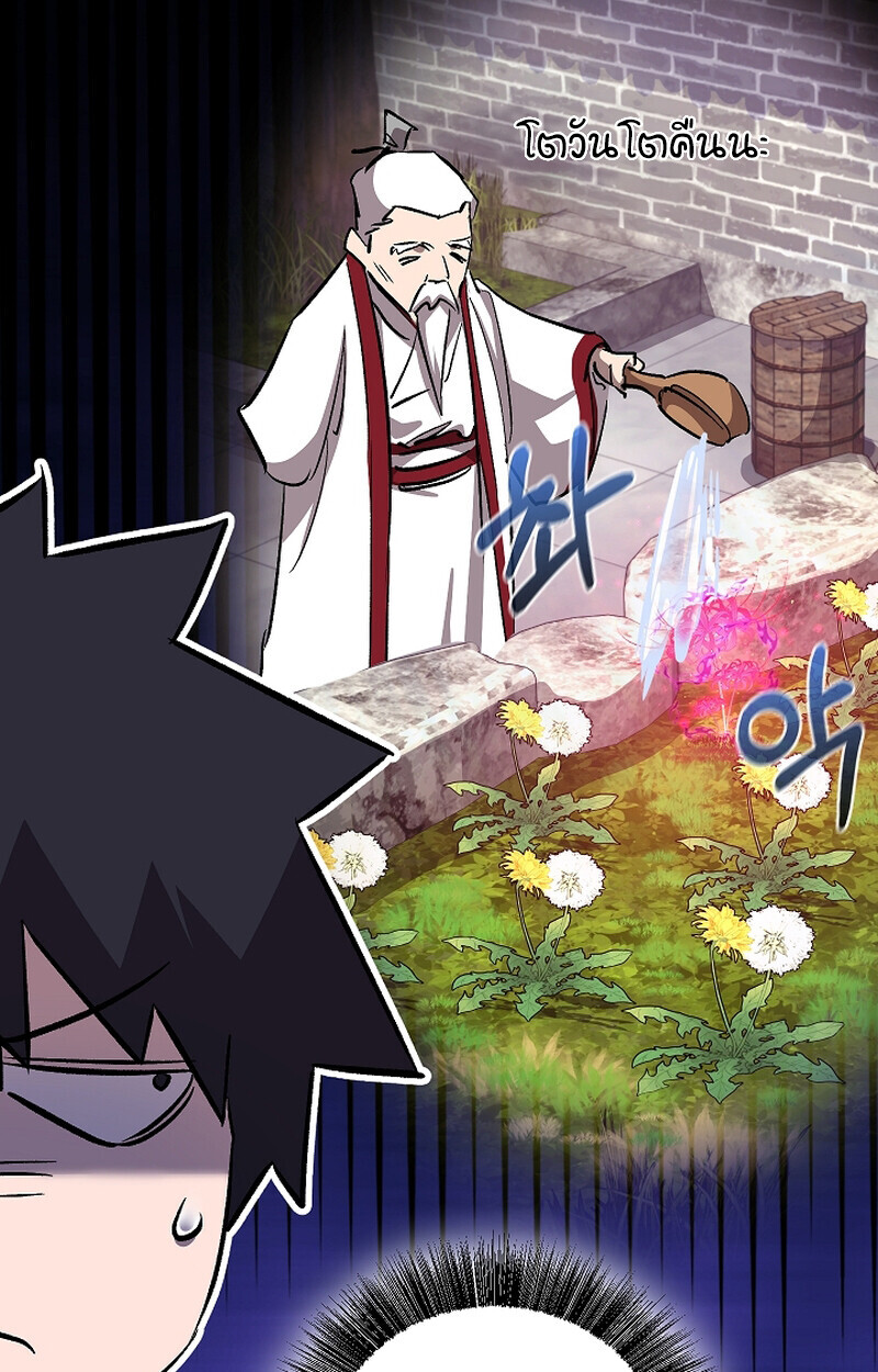Childhood Friend Zenith ตอนที่ 67 25
