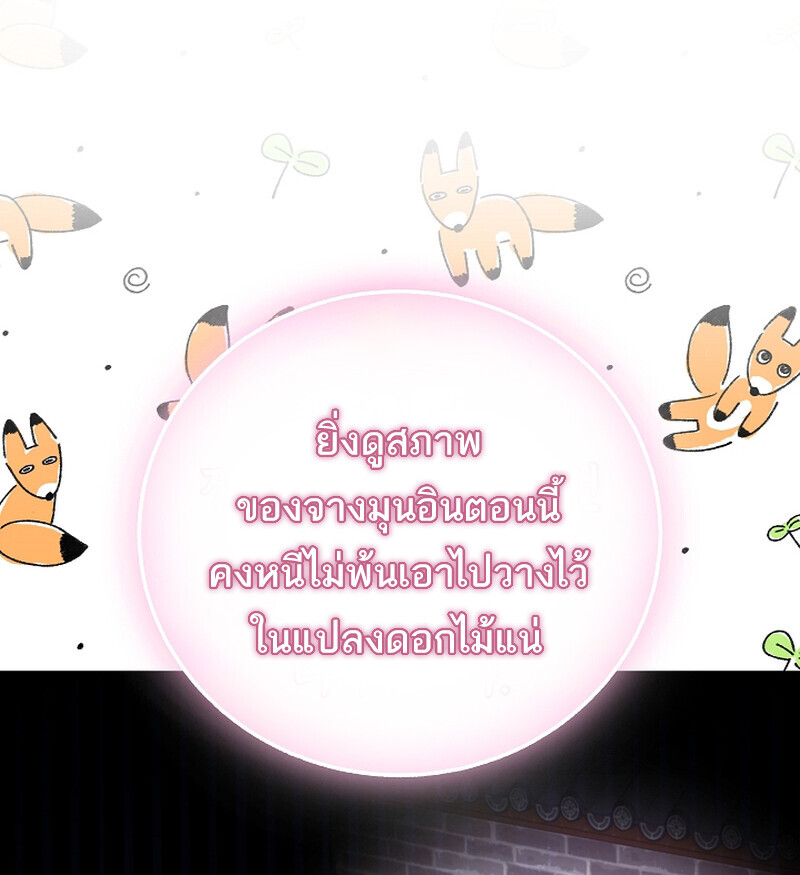 Childhood Friend Zenith ตอนที่ 67 24
