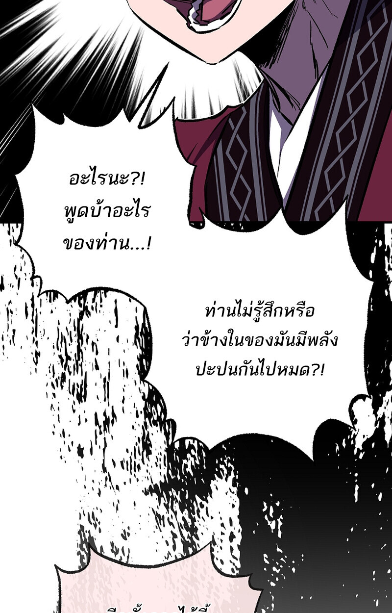 Childhood Friend Zenith ตอนที่ 67 29