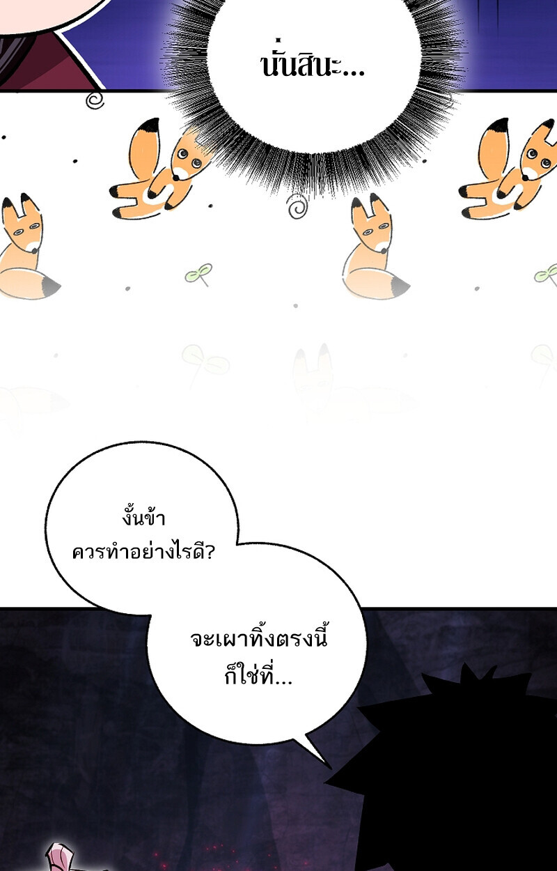 Childhood Friend Zenith ตอนที่ 67 26