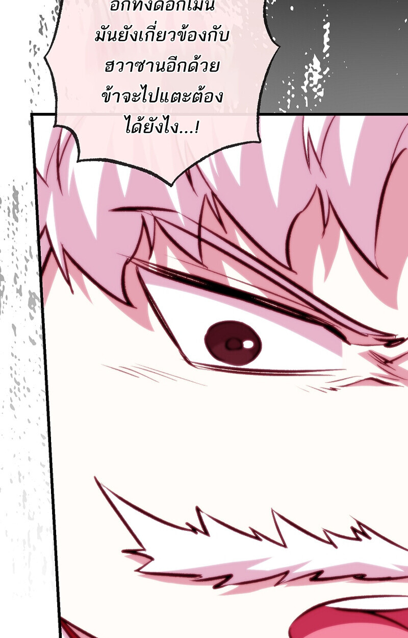 Childhood Friend Zenith ตอนที่ 67 30