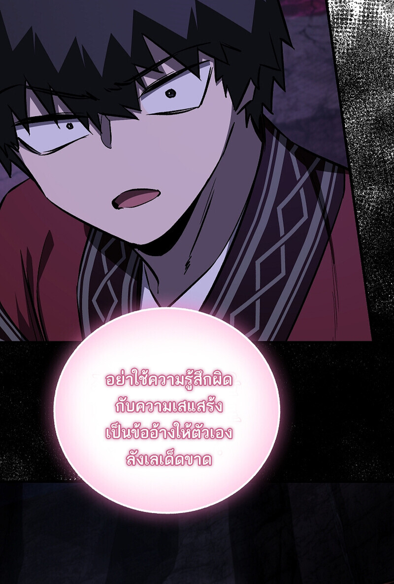 Childhood Friend Zenith ตอนที่ 67 32