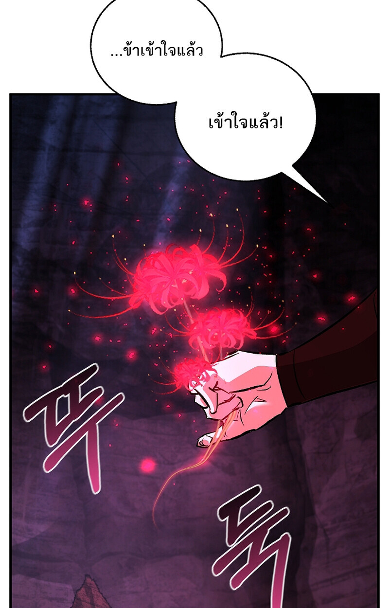 Childhood Friend Zenith ตอนที่ 67 37