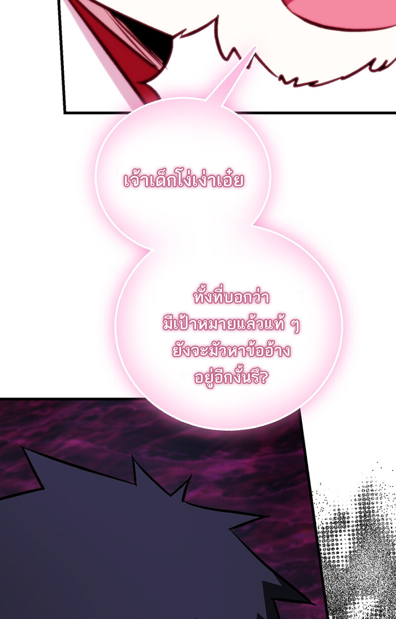 Childhood Friend Zenith ตอนที่ 67 31