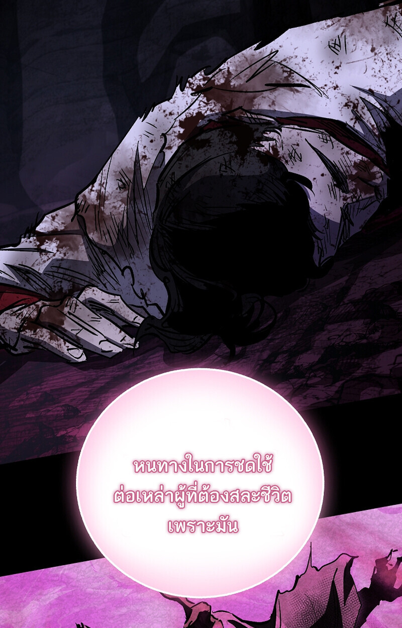 Childhood Friend Zenith ตอนที่ 67 33