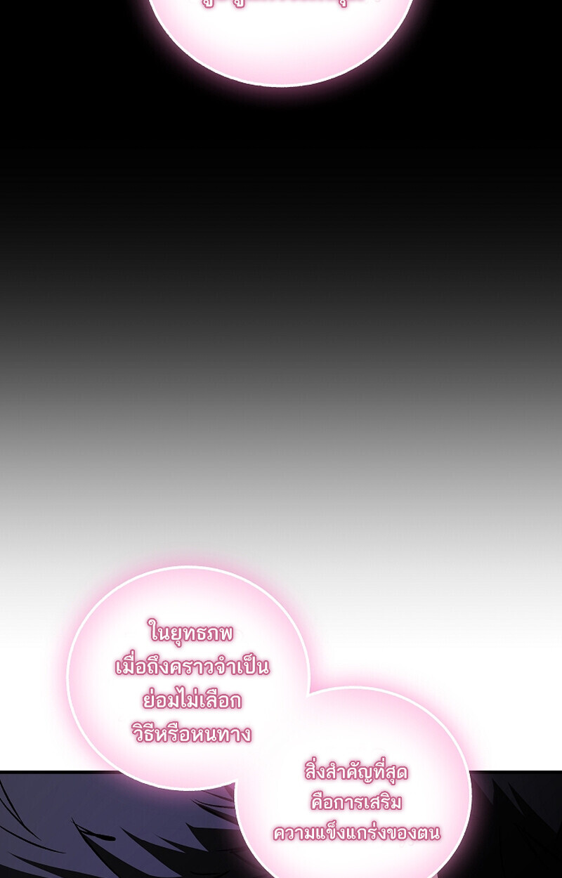 Childhood Friend Zenith ตอนที่ 67 35