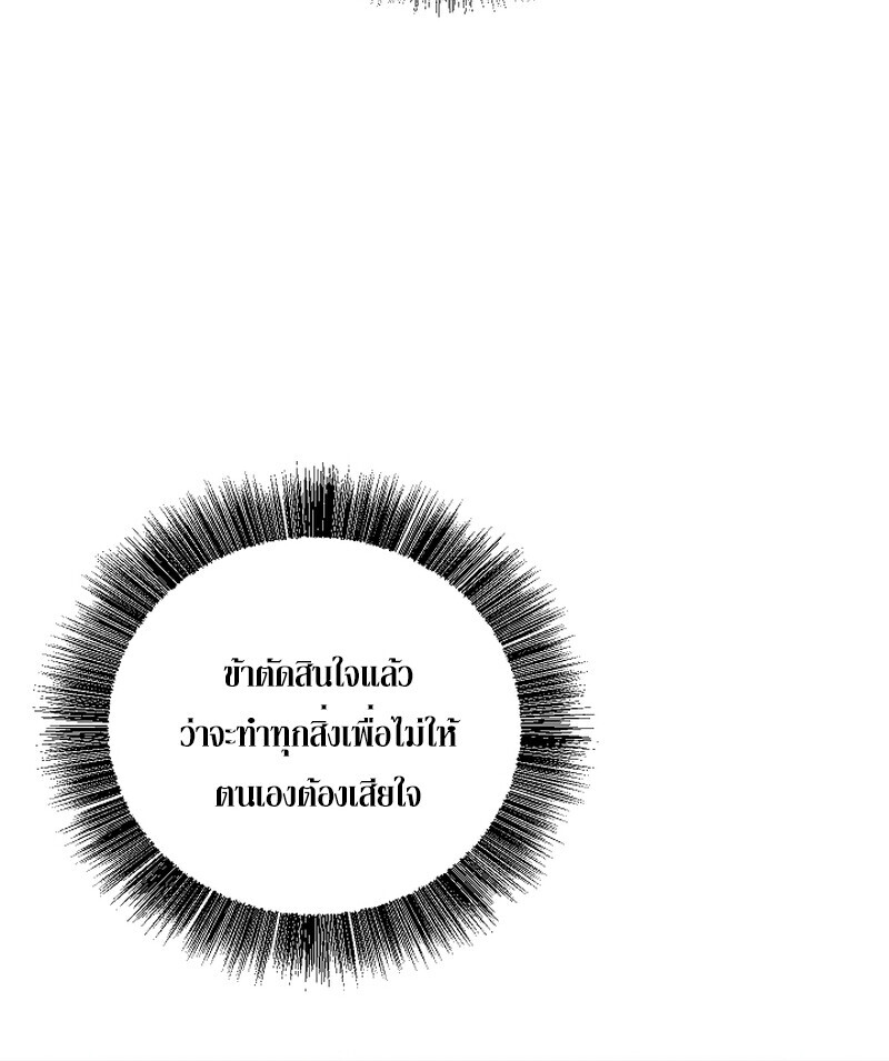 Childhood Friend Zenith ตอนที่ 67 40